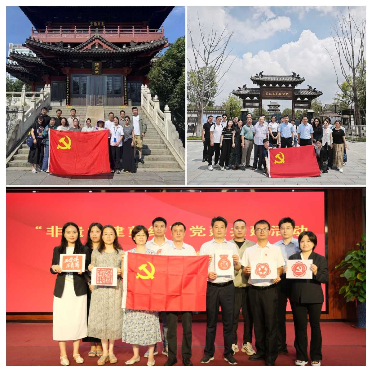 党建活动拼图.jpg 党建活动拼图.jpg